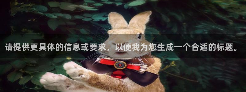 一竞技官方正版app五金厂：请提供更具体的信息或要求