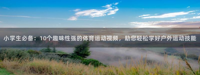 一竞技官网下载招商电话是多少号码：小学生必备：10个